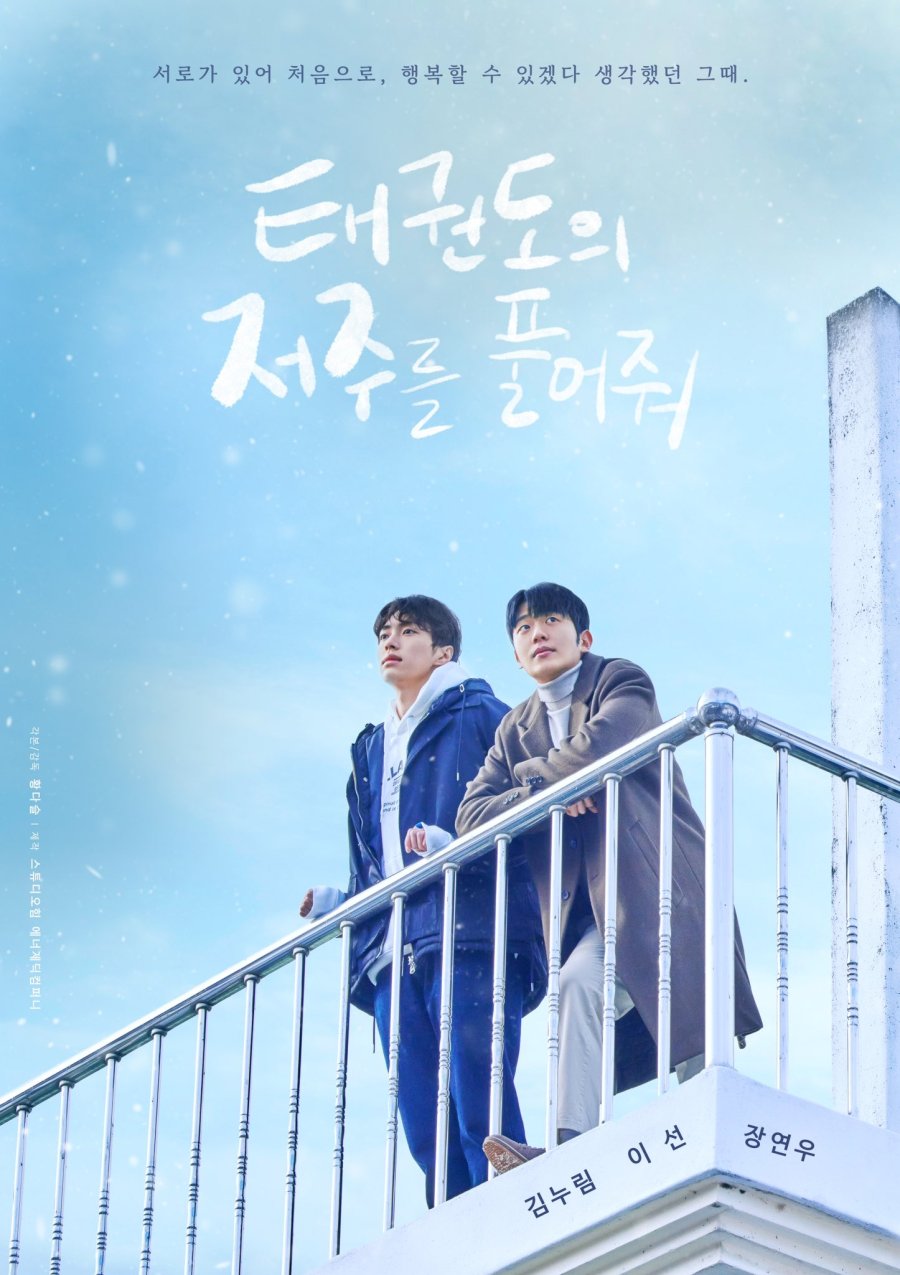 Let Free the Curse of Taekwondo (2024) Episode 8
