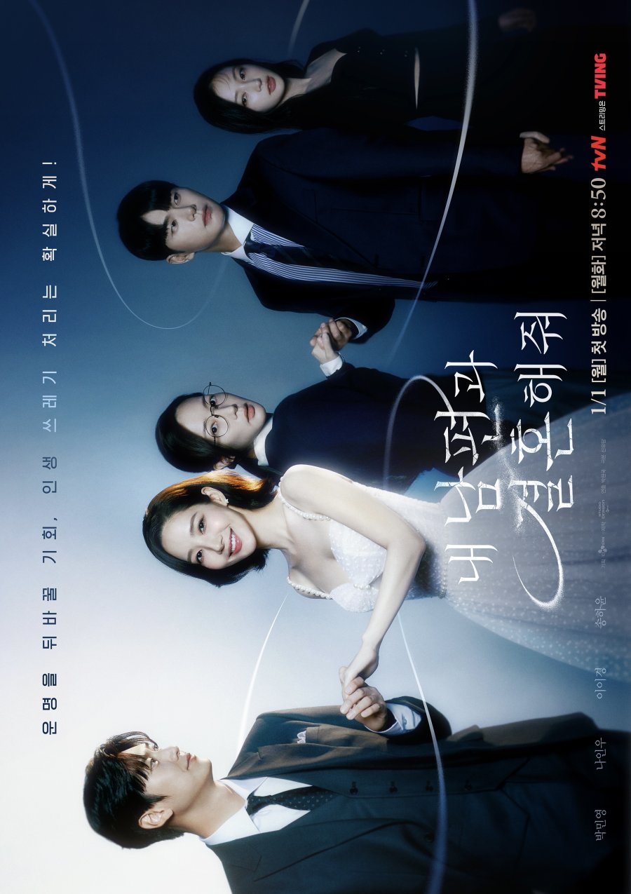 Marry My Husband (2024) Episode 16