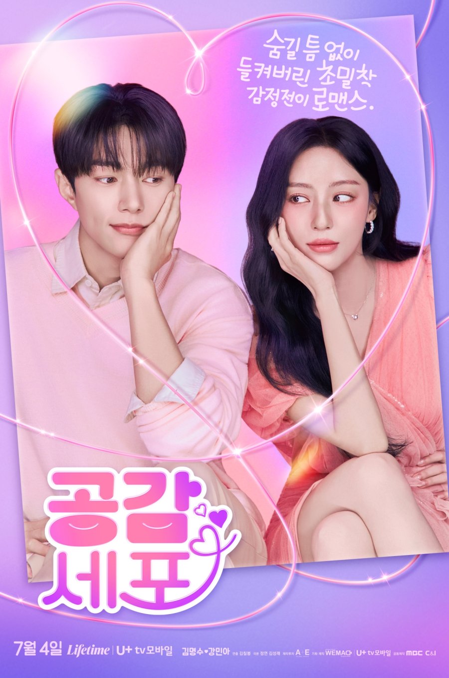 Love in Sync (2026) Episode 7