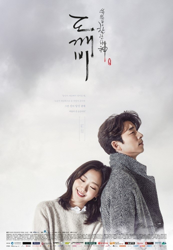 Guardian: The Lonely and Great God (2016) Episode 16