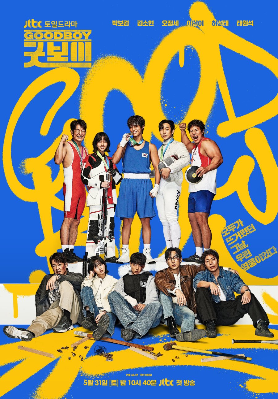 Good Boy (2025) Episode 16