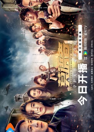 Overseas Security Guard (2026) Episode 8