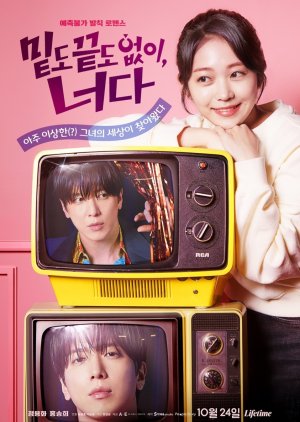 Oh! My Guard (2026)