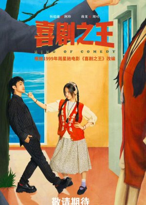 King of Comedy (2026) Episode 19