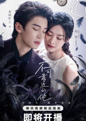 Fatal Proximity to Him (2026) Episode 22
