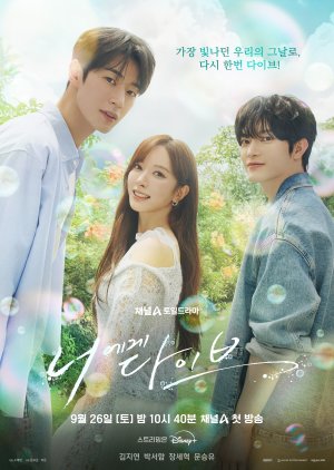 Dive into You (2026) Episode 8