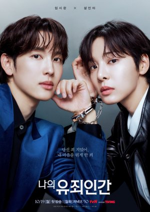 Love in Disguise (2026) Episode 1