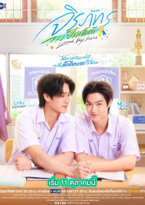 Good Boy (2026) Episode 2