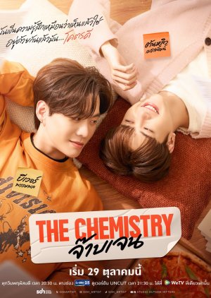 The Chemistry (Uncut Ver.) (2026)