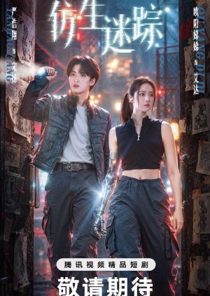 Bionic Trace (2026)